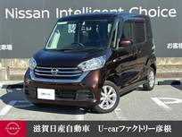 日産 デイズルークス 660cc 660 X Vセレクション 走行距離無制限1年保証 当社指定新品タイヤ