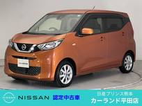 日産 デイズ 660cc 660 X ETC バックカメラ メモリーナビ Bluetooth