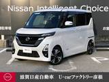 日産 ルークス 660cc 660 ハイウェイスターGターボ プロパイロット エディション 走行距離無制限2年保証 両側電動スライドD