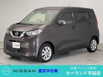 日産 デイズ 660cc 660 X メモリーナビ 全周囲カメラ Bluetooth