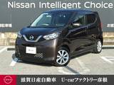 日産 デイズ 660cc 660 X 走行距離無制限1年保証 全周囲カメラ