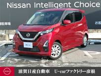 日産 デイズ 660cc 660 ハイウェイスターX 走行距離無制限2年保証 大画面メモリーナビ