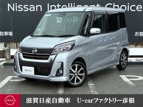 日産 デイズルークス 660cc 660 ハイウェイスター Gターボ 走行距離無制限1年保証 両側電動スライドD