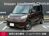 日産 デイズルークス 660cc 660 X 走行距離無制限1年保証 全周囲カメラ