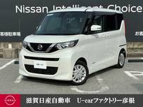 日産 ルークス 660cc 660 X 走行距離無制限2年保証 社外前後ドラレコ