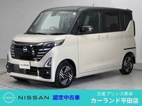 日産 ルークス 660cc 660 ハイウェイスターX プロパイロット エディション 全周囲カメラ 両側電動スライドドア 純正ナ