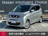 日産 デイズ 660cc 660 X 走行距離無制限2年保証 社外前後ドラレコ