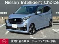 日産 デイズ 660cc 660 ハイウェイスターX プロパイロット エディション 走行距離無制限2年保証 大画面メモリーナビ