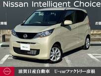 日産 デイズ 660cc 660 X 走行距離無制限2年保証 弊社展示試乗車