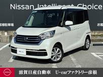 日産 デイズルークス 660cc 660 X Vセレクション 走行距離無制限1年保証 両側電動スライドD