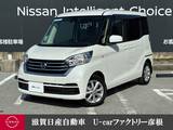 日産 デイズルークス 660cc 660 X Vセレクション 走行距離無制限1年保証 両側電動スライドD