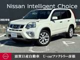 日産 エクストレイル 2000cc 2.0 20Xtt エクストリーマーX 4WD 走行距離無制限1年保証 オールモード4×4