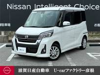 日産 デイズルークス 660cc 660 ハイウェイスターX 走行距離無制限1年保証 踏み間違い防止装置