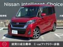 日産 デイズルークス 660cc 660 ハイウェイスターX Vセレクション 走行距離無制限1年保証 両側電動スライドD
