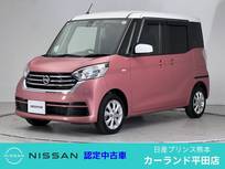 日産 デイズルークス 660cc 660 X Vセレクション ドラレコ ETC 全周囲カメラ Bluetooth 全周