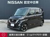 日産 ルークス 660cc 660 ハイウェイスターX 走行距離無制限1年保証 踏み間違い防止装置