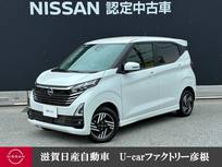 日産 デイズ 660cc 660 ハイウェイスターX プロパイロット エディション 4WD 展示試乗車走行距離無制限2年保証 踏み間違