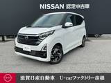 日産 デイズ 660cc 660 ハイウェイスターX プロパイロット エディション 4WD