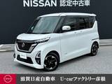 日産 ルークス 660cc 660 ハイウェイスターX 走行距離無制限1年保証 踏み間違い防止装置