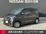 日産 デイズ 660cc 660 ハイウェイスターX プロパイロット エディション 走行距離無制限1年保証 踏み間違い防止装置