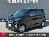 日産 デイズ 660cc 660 ハイウェイスターX プロパイロット エディション 走行距離無制限1年保証 踏み間違い防止装置