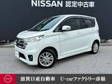 日産 デイズ 660cc 660 ハイウェイスターX 走行距離無制限1年保証 純正メモリーナビ