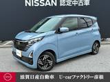 日産 デイズ 660cc 660 ハイウェイスターX プロパイロット エディション 展示試乗車走行距離無制限1年保証 踏み間違