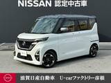 日産 ルークス 660cc 660 ハイウェイスターX プロパイロット エディション 走行距離無制限2年保証 両側電動スライドド