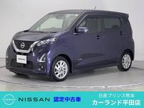 日産 デイズ 660cc 660 ハイウェイスターX 前後ドラレコ 全周囲カメラ メモリーナビ