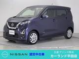 日産 デイズ 660cc 660 ハイウェイスターX 前後ドラレコ 全周囲カメラ メモリーナビ