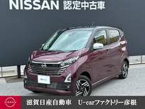 日産 デイズ 660cc 660 ハイウェイスターX アーバンクロム 4WD 大画面ナビ DVD再生機能 ドラレコ ETC SOS
