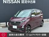 日産 デイズ 660cc 660 ハイウェイスターX アーバンクロム 4WD 走行距離無制限1年保証大画面ナビ DVD再生