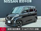 日産 ルークス 660cc 660 ハイウェイスターX 7インチナビ 移動物検知機能付全周囲カメラ
