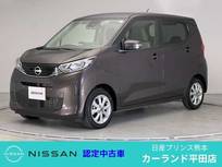 日産 デイズ 660cc 660 X アラウンドビューモニター Bluetooth ディ