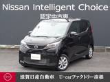 日産 デイズ 660cc 660 X 展示試乗車 大画面ナビ 前&室内ドラレコ E