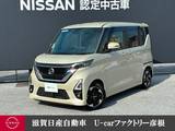 日産 ルークス 660cc 660 ハイウェイスターX プロパイロット エディション 内装プレミアムインテリア両側電動スライド