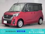 日産 デイズルークス 660cc 660 ハイウェイスター Xターボ ETC 全周囲カメラ Bluetooth ディーラー保