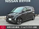 日産 デイズ 660cc 660 ハイウェイスターX プロパイロット エディション 展示試乗車 大画面ナビ 前&室内ドラレコ E