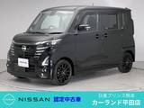 日産 ルークス 660cc 660 ハイウェイスターX プロパイロット エディション 前・車内ドラレコ ETC 両側電動スライドド