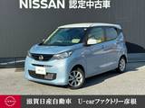 日産 デイズ 660cc 660 X 寒冷地仕様車 展示試乗車 大画面ナビ 前&