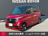 日産 ルークス 660cc 660 ハイウェイスターX シートヒーター大画面ナビ ETC2.0前&室内