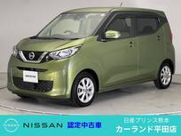 日産 デイズ 660cc 660 X ドラレコ ETC 全周囲カメラ Bluetooth 純正