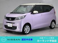 日産 デイズ 660cc 660 X エマブレ アラウンドビューモニター