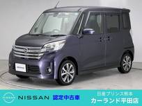 日産 デイズルークス 660cc 660 ハイウェイスターX Vセレクション 両側電動スライドドア ETC 全周囲カメラ