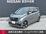 日産 デイズ 660cc 660 ハイウェイスターGターボ プロパイロット エディション ディスプレイオーディオ ETC 移動物検知機