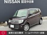 日産 モコ 660cc 660 ドルチェ X ディスプレイオーディオ 前後ドラレコ CD
