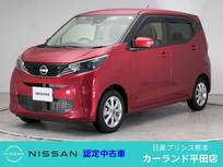日産 デイズ 660cc 660 X 前・車内ドラレコ 全周囲カメラ 純正ナビ B