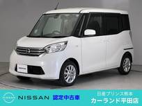 日産 デイズルークス 660cc 660 X Vセレクション 全周囲カメラ 両側電動スライドドア Blueto