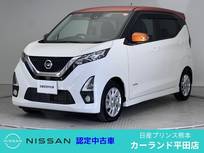 日産 デイズ 660cc 660 ハイウェイスターX プロパイロット エディション ドラレコ ETC 全周囲カメラ LEDヘッドライ