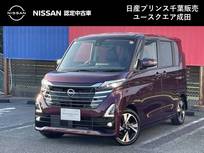 日産 ルークス 660cc 660 ハイウェイスターGターボ プロパイロット エディション 当社試乗車　9インチナビ